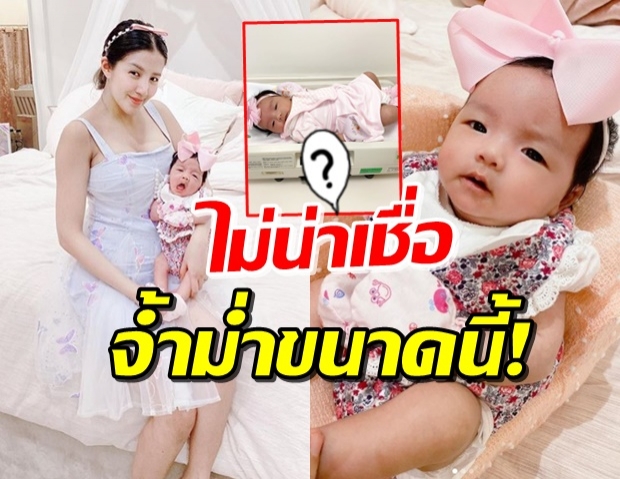 ทึ่ง! น้ำหนักน้องเวทย์มน เพียงแค่ 1 เดือน-พี่ๆแห่จดเลขพรึ่บ