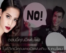 ญาญ่า ต้องดู!! ณเดช ตอบแบบนี้ เมื่อโดนถาม ปัจจุบันนี้มีแฟนมั้ย?