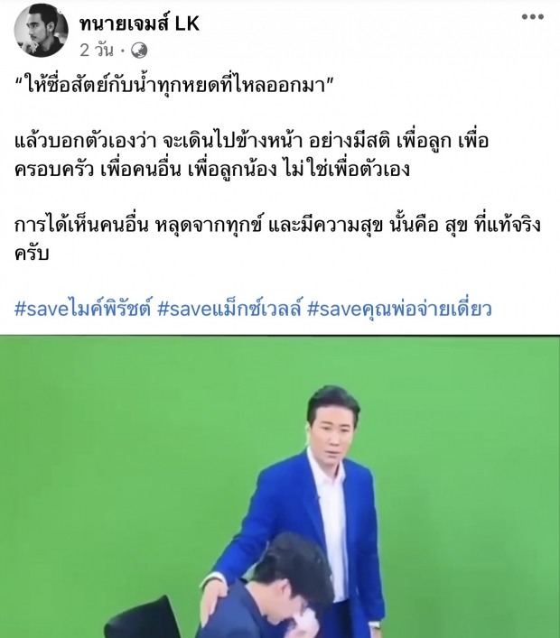 ทนายเจมส์ จัดให้! เผยคำคัดค้านของซาร่า เห็นแล้วมีอึ้งทั้งประเทศ