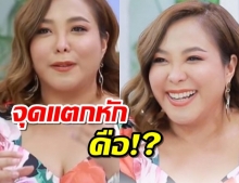 ‘ดีเจดาด้า’ เผยเต็มๆจุดแตกหักอดีตสามี ถึงขั้นอุ้มลูกออกจากบ้าน