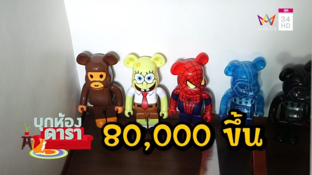 บุกอาณาจักร 100 ล้าน 5 ชั้น ของอดีตบอยแบนด์ “เชน ธนา” รู้ราคาของสะสมแล้วช็อก! (คลิป)