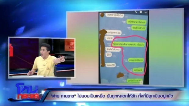 ‘ต่าย’ เปิดใจสุดเจ็บปวด ‘จอห์น รัชตะ’ ซุกลูกเมีย โกหกซ้ำซาก