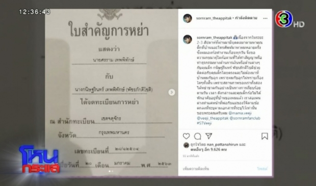 “ติ๊ก” สารภาพทุกอย่าง ที่ทำไปเพราะเป็นหนี้ ยันทอง“น้องวีจิ”ยังขายไม่หมด