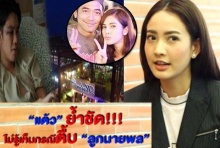 ย้อนฟัง แต้ว ณฐพร ให้สัมภาษณ์ ก่อน ไฮโซบอล ถูก ตร.เรียกตัว!!