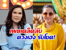  เปิดชีวิต ศิริพร อำไพพงษ์ เป็นหมอลำ-หมอดู พร้อมเผยเคล็ดลับดวงเฮงถูกหวย และความศรัทธาพญานาค (คลิป)