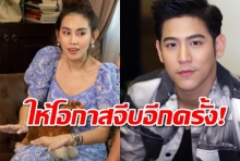 ‘ดาว-พิมพ์ทอง’ ให้โอกาส‘พอร์ช ศรัณย์’จีบอีกครั้ง