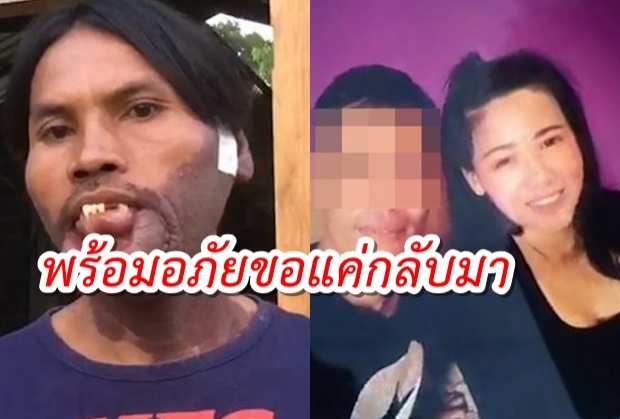 เปิดใจ “มีมี่” หนุ่มหน้าปานช้ำรัก เมียห่าง 5 วัน โพสต์มีชายใหม่(คลิป)