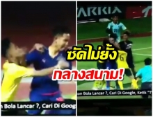 บอลหรือมวย  ก้องภพ สร้อยรัก ยู15 ทีมชาติไทย คุมอารมณ์ไม่อยู่ ซัดทีมตรงข้าม(คลิป)