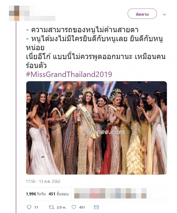 เปิดคลิปสัมภาษณ์ โกโก้ Miss Grand Thailand 2019 ตอบเเบบฟาดๆไปจ้าเเม่!(คลิป)