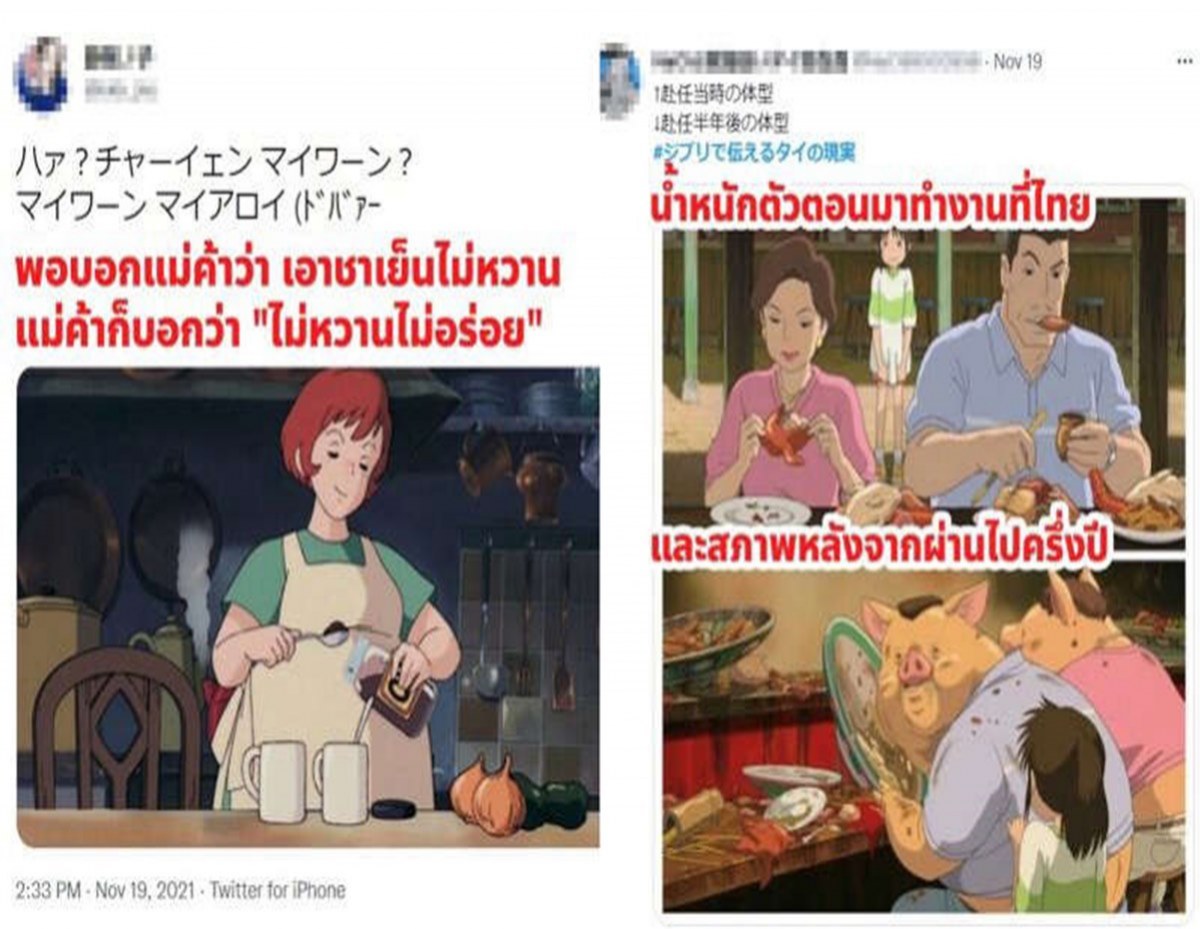 ขำหนักมาก! ชาวเน็ตญี่ปุ่น ล้อไทย ใช้อะนิเมะดังมาทำมีม