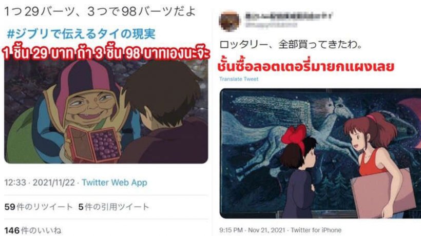 ขำหนักมาก! ชาวเน็ตญี่ปุ่น ล้อไทย ใช้อะนิเมะดังมาทำมีม