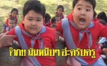 “มันหนึบๆ อ่ะครับครู” ว่าด้วยการล้วงไห!! ไม่รู้ข้างในมีอะไร? แต่ทำหนุ่มน้อยร้องจ๊าก!! (คลิป)