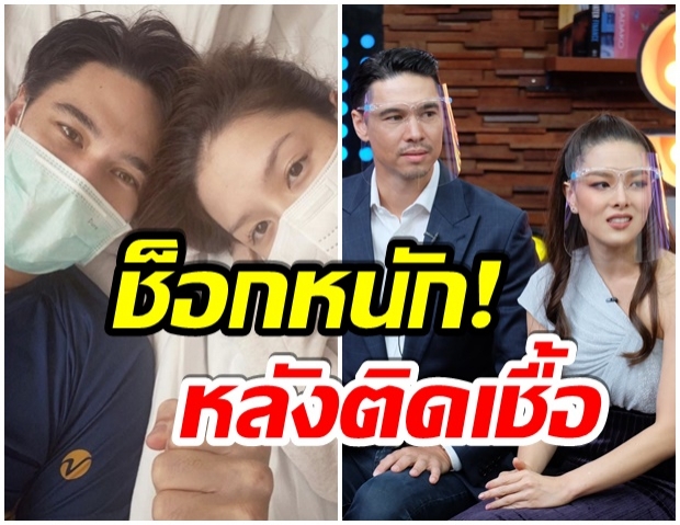 เเมทธิว-ลิเดีย ควงคู่เปิดใจครั้งเเรก เล่าความรู้สึก ติดเชื้อโควิด-19(คลิป) 