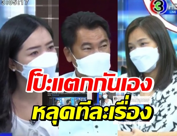 อดีตผัว-เมียน้อย โป๊ะแตกกันเอง! แห่แชร์ นี่แหละทีเด็ดเมียหลวง