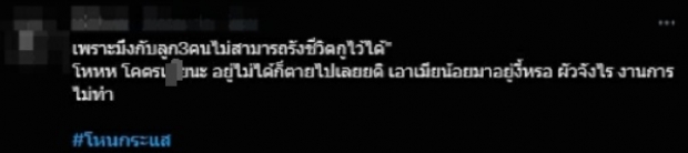 อดีตผัว-เมียน้อย โป๊ะแตกกันเอง! แห่แชร์ นี่แหละทีเด็ดเมียหลวง