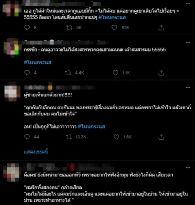 อดีตผัว-เมียน้อย โป๊ะแตกกันเอง! แห่แชร์ นี่แหละทีเด็ดเมียหลวง