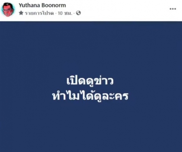 พี่หนุ่ม ถึงกับร้องลั่น หลังคนดังโพสต์สุดจี๊ดปมอดีตผกก.โจ้ 