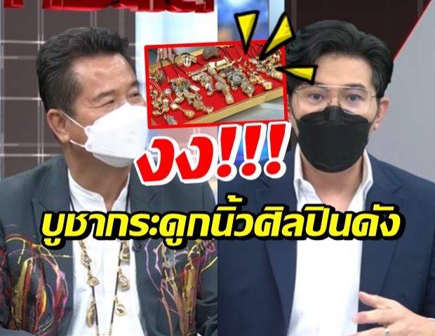 เปิดใจ “อ.สุขุม” ผู้ที่เชื่อว่า บูชากระดูกนิ้วศิลปินดัง จะช่วยด้านนี้?