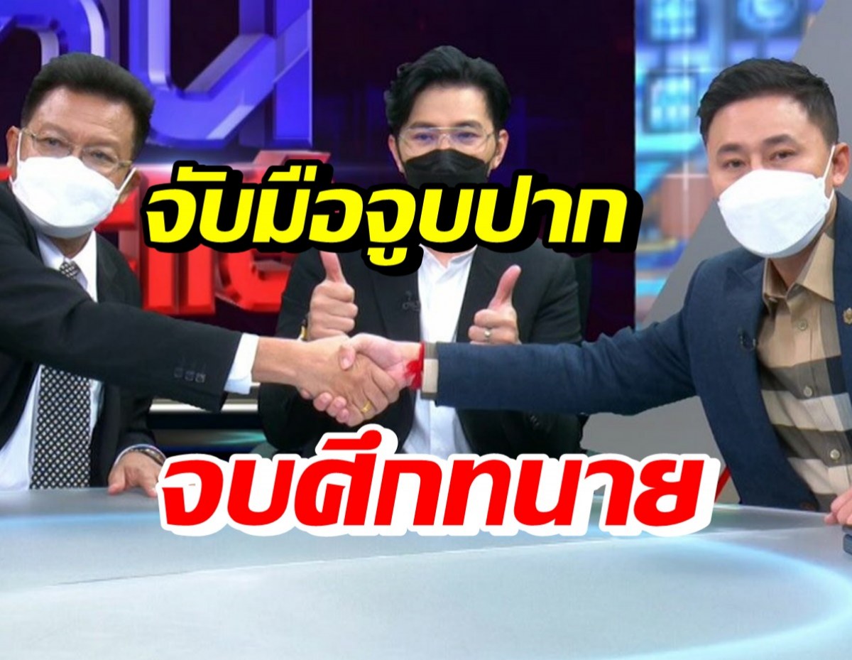 ทนายตั้ม-ทนายเดชา เปิดใจเคลียร์เรื่องบาดหมางในอดีต(คลิป)