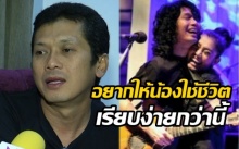 แสน นากา พี่ชายเสก ขอโทษแฟนเพลงแทนน้อง ลั่น พี่เป็นพี่แต่พี่บอกไม่ได้ (คลิป)