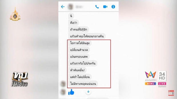 เด็กเรียนดีถูกจับยัดเรือนจำ หลังรับพัสดุยัดยา ญาติชี้พิรุธฝ่ายปกครองไม่รัดกุม (คลิป)