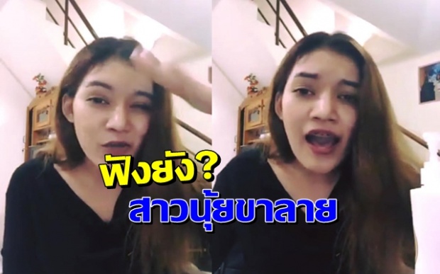 ฟังกันหรือยัง? ผู้สาวขาเลาะ ver.ภาคใต้ #สาวนุ้ยขาลาย เพราะด้วยสวยด้วยไปอีกกก