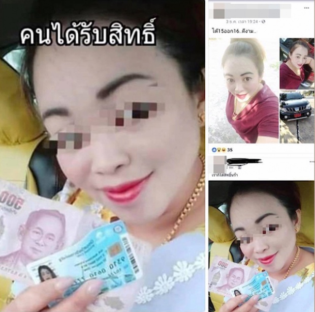 สาวโชว์ทองท้อ ถูกรุมด่า ขอคืนบัตรคนจน อ้างถอยรถใหม่ไร้ดาวน์ (คลิป)