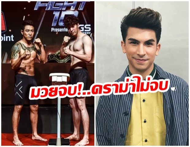 ควันหลง 10 fight 10 อองตวน วิเคราะห์หมัดต่อหมัด มวยตบ ชนะ มวยต่อย?? นับถือ ลุงบอย สู้ขาดใจ 