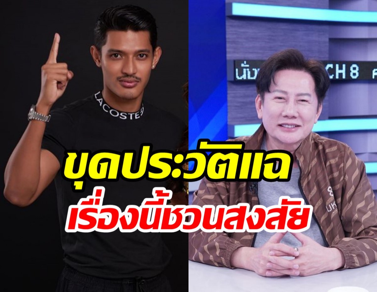 ณวัฒน์ขุดเบื้องหลังแฉNDเมียนมา จริงหรือเปล่ามีคนไทยหนุนหลัง?