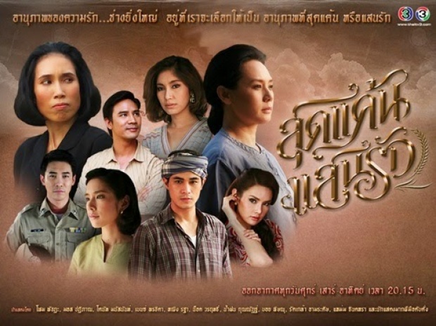 แพ้รัก Ost.สุดแค้นแสนรัก | แนน วาทิยา | Official MV