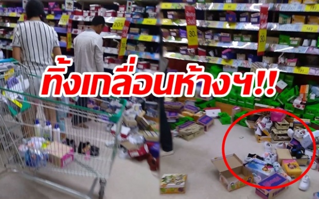 แบบนี้ก็ได้หรอ? ผู้ปกครองแห่ซื้อรองเท้านักเรียนให้ลูก พอลองเสร็จทิ้งเกลื่อนห้างฯ!! (คลิป)