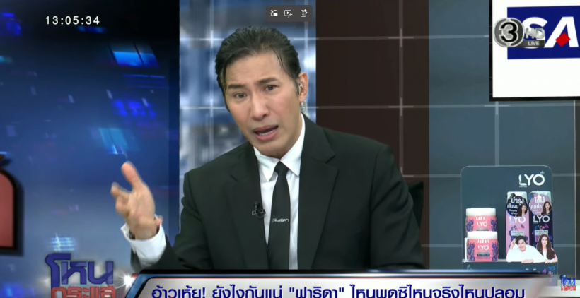 โหนกระแสเดือดปุด! พี่หนุ่ม ยิงคำถามจี้ใจฟาริดา ทำเอาตอบไม่ถูก