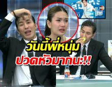 โหนกระแสเดือดปุด! พี่หนุ่ม ยิงคำถามจี้ใจฟาริดา ทำเอาตอบไม่ถูก