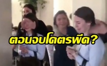 หญิงสาวปิดตาเพื่อน หวังจะเซอร์ไพรส์วันเกิด แต่ตอนจบโคตรพีค? (คลิป)