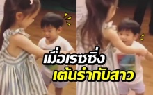 น่าเอ็นดู!! เมื่อ “เฮียเรซซิ่ง” เต้นรำกับสาว ดูแล้วฉายแววร้ายไม่เบา