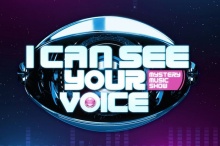 I Can See Your Voice นักร้องซ่อนแอบ EP.42 แพรว คณิตกุล