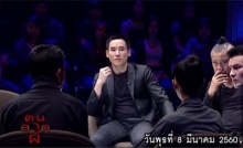 คนอวดผี - ผีจ้างขับรถไปส่ง (8 มี.ค.60)