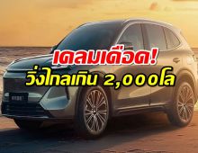 DM-i ของ BYD มีหนาว รถปลั๊กอิน Geely วิ่งไกลเกิน 2,000โล