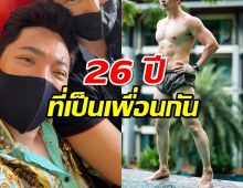 ดาราหนุ่ม อวยพรวันเกิด “มดดำ” ซึ้ง! 26 ปี ที่เป็นเพื่อนกัน