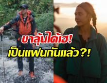 ขาลุ้นได้เฮ! แชมป์ ชนาธิป - แซมมี่ จัดทริปแบกเป้เที่ยวลาว เป็นแฟนกันแล้ว?!