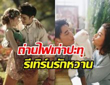 นางเอกดังเคลียร์ใจรีเทิร์นพี่พระเอก คนนี้แหละอยากแต่งงานด้วย