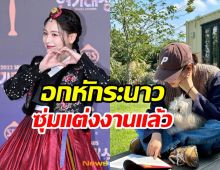 ตกใจกันทั้งประเทศ! นักแสดงสาวซุ่มวิวาห์เงียบอุบเปิดตัวสามี