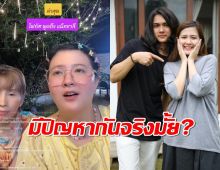 โฟกัส จีระกุล ตอบครั้งแรกมีปัญหากับ แน็ก ชาลี มั้ย