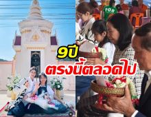 อนอุ่นดีต่อใจ! โบว์ แวนดา พาน้องมะลิกลับบุรีรัมย์ รำลึก9ปี ปอ ทฤษฎี