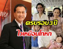 ครอบครัวศิระฉายา พร้อมหน้าคนบันเทิงทำบุญครบ3ปี อาต้อย เศรษฐา