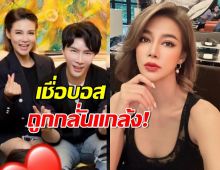 ฮือฮา ปู มัณฑนา โพสต์อวยพรวันเกิดบอสพอล ขอให้ได้ออกมาจัดการ...
