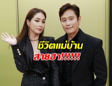 ขำกลิ้ง!โมเมนต์แม่บ้านสายฮา อี มิน-จอง แซวลูกๆซะเห็นภาพ!