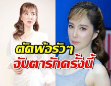เกิดอะไรขึ้น ต่าย สายธาร โพสต์ตัดพ้อ หรือความรักกำลังมีปัญหา?