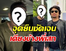 นักร้องหนุ่มดังส่งกำลังใจ เสก โลโซ รอกลับมาร้องเพลงอีกครั้ง