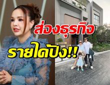 ส่อง 10 ธุรกิจ เจนนี่ ไขข้อสงสัยทำไมซื้อบ้าน100ล้านได้สบาย